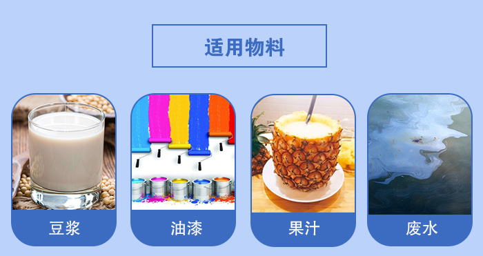 450過濾振動篩適用：豆?jié){，油漆，果汁等物料展示圖